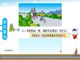 冀教6年級(jí)數(shù)學(xué)上冊(cè) 四 圓的周長(zhǎng)和面積 1.圓的周長(zhǎng)和面積 第1課時(shí) 探索圓的周長(zhǎng)公式 PPT課件
