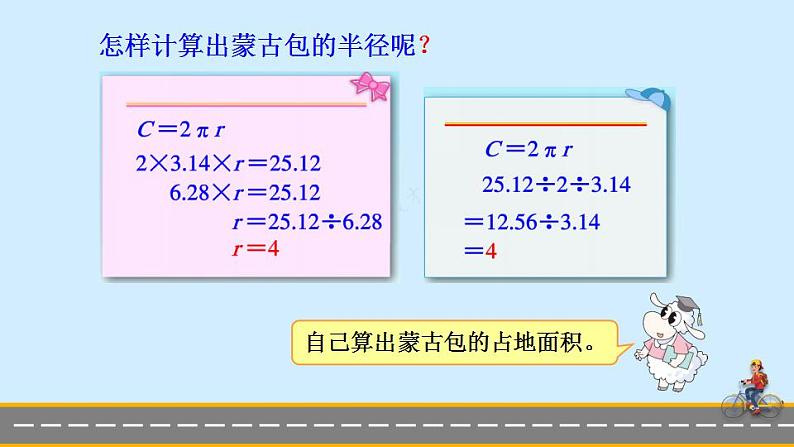 第3课时 已知周长求面积第5页