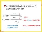 冀教6年级数学上册 五 百分数的应用  1.一般应用问题 PPT课件