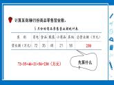 冀教6年级数学上册 五 百分数的应用  4.税收 PPT课件