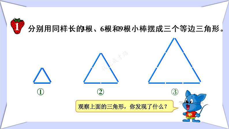 冀教6年级数学上册 六 比例尺 1.放大与缩小 PPT课件06