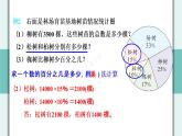 冀教6年级数学上册 七 扇形统计图 单元复习提升 PPT课件