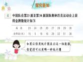 冀教6年级数学上册 七 扇形统计图 第3课时 用统计图表示数据 PPT课件