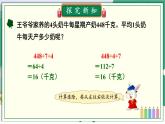 冀教4年级数学上册 二 三位数除以两位数   4.连除 PPT课件