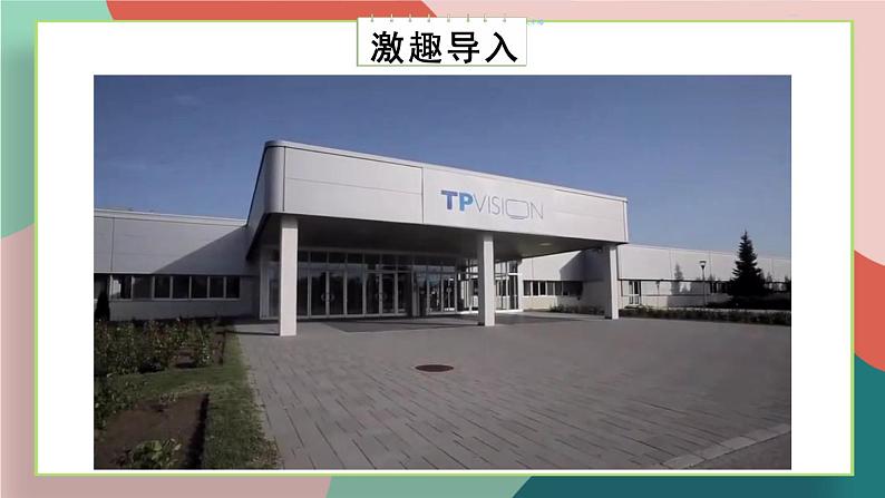 冀教4年级数学上册 三 解决问题   第3课时 解决问题（三）——特殊方法问题 PPT课件02