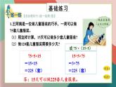 冀教4年级数学上册 三 解决问题   第3课时 解决问题（三）——特殊方法问题 PPT课件