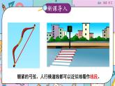 冀教4年級數(shù)學上冊 四 線和角 1.線   第1課時 線段、射線和直線 PPT課件