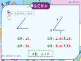 冀教4年級數(shù)學上冊 四 線和角 2.角   第1課時 角的度量 PPT課件