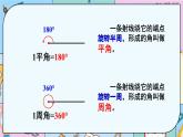 冀教4年級數(shù)學上冊 四 線和角 2.角   第2課時 角的分類 PPT課件