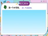 冀教4年級數(shù)學上冊 四 線和角 2.角   第3課時 角的畫法 PPT課件
