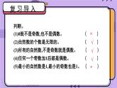 冀教4年级数学上册 五 倍数和因数  2.倍数 PPT课件