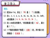 冀教4年级数学上册 五 倍数和因数 3. 2,3,5的倍数的特征   第1课时 2、5的倍数特征 PPT课件