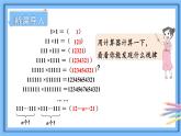 冀教4年级数学上册 六 认识更大的数 1.计算器  第2课时 用计算器探索规律 PPT课件