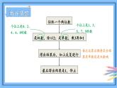 冀教4年级数学上册 六 认识更大的数 1.计算器  第2课时 用计算器探索规律 PPT课件