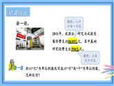 冀教4年级数学上册 六 认识更大的数 3.亿以上的数  第2课时 亿以上数的改写 PPT课件