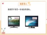 冀教3年级数学上册 一 生活中的大数 1.认识万以内的数   4.解决问题 PPT课件