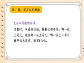 冀教3年级数学上册 一 生活中的大数 1.认识万以内的数   整理与复习 PPT课件