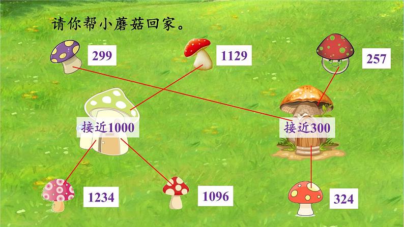 冀教3年级数学上册 二 两、三位数乘一位数   3.估算 PPT课件02