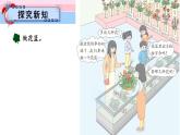 冀教3年级数学上册 二 两、三位数乘一位数   4.解决问题 PPT课件