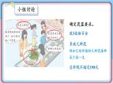 冀教3年級(jí)數(shù)學(xué)上冊(cè) 二 兩、三位數(shù)乘一位數(shù)   4.解決問(wèn)題 PPT課件