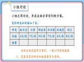 冀教3年級(jí)數(shù)學(xué)上冊(cè) 二 兩、三位數(shù)乘一位數(shù)   4.解決問(wèn)題 PPT課件
