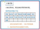 冀教3年级数学上册 二 两、三位数乘一位数   4.解决问题 PPT课件