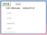 冀教3年级数学上册 二 两、三位数乘一位数 1.口算乘法  第1课时 整十、整百的数乘一位数 PPT课件