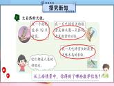 冀教3年级数学上册 二 两、三位数乘一位数 2.笔算乘法  第1课时 两位数乘一位数 PPT课件