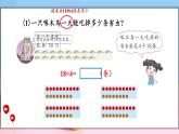 冀教3年级数学上册 二 两、三位数乘一位数 2.笔算乘法  第1课时 两位数乘一位数 PPT课件