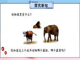 冀教3年级数学上册 二 两、三位数乘一位数 2.笔算乘法  第2课时 三位数乘一位数 PPT课件