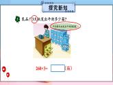 冀教3年级数学上册 二 两、三位数乘一位数 2.笔算乘法  第4课时 末尾有0的三位数乘一位数 PPT课件