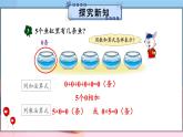 冀教3年级数学上册 二 两、三位数乘一位数 2.笔算乘法  第3课时 中间有0的三位数乘一位数 PPT课件