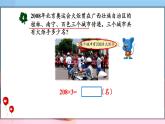 冀教3年级数学上册 二 两、三位数乘一位数 2.笔算乘法  第3课时 中间有0的三位数乘一位数 PPT课件