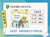 冀教3年級數(shù)學上冊 四 兩、三位數(shù)除以一位數(shù)   4.解決問題 PPT課件