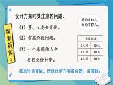 冀教3年級數(shù)學上冊 四 兩、三位數(shù)除以一位數(shù)   4.解決問題 PPT課件