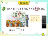 冀教3年级数学上册 四 两、三位数除以一位数 1.口算除法   第1课时 整十、整百数或几百几十数除以一位数 PPT课件