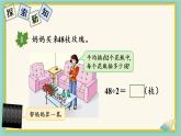 冀教3年级数学上册 四 两、三位数除以一位数 2.两位数除以一位数   第1课时 两位数除以一位数没有余数的笔算 PPT课件