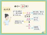 冀教3年级数学上册 四 两、三位数除以一位数 2.两位数除以一位数   第1课时 两位数除以一位数没有余数的笔算 PPT课件