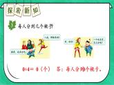 冀教3年級數(shù)學上冊 四 兩、三位數(shù)除以一位數(shù) 3.三位數(shù)除以一位數(shù)  第3課時 三位數(shù)除以一位數(shù)商中間有0的除法 PPT課件