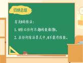 冀教3年級數(shù)學上冊 四 兩、三位數(shù)除以一位數(shù) 3.三位數(shù)除以一位數(shù)  第3課時 三位數(shù)除以一位數(shù)商中間有0的除法 PPT課件