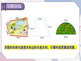 冀教3年级数学上册 六 长方形和正方形的周长 2.长方形和正方形的周长   第2课时 综合练习 PPT课件