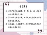 冀教3年级数学上册 七 吨的认识   运输方案 PPT课件