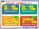 冀教3年级数学上册 七 吨的认识   运输方案 PPT课件