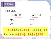 冀教3年级数学上册 五 四则混合运算（一）   第3课时 用不同方法解答问题 PPT课件