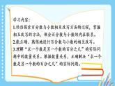 冀教6年级数学上册 三 百分数 2.求百分数 PPT课件