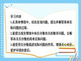 冀教6年级数学上册 三 百分数 3.简单应用 PPT课件