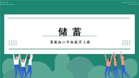 小学数学冀教版六年级上册5.测量旗杆的高度课文内容课件ppt