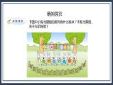 苏教版数学三上5.3《间隔排列》课件+教案