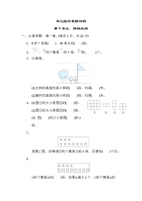 小学数学人教版三年级上册5 倍的认识单元测试课堂检测