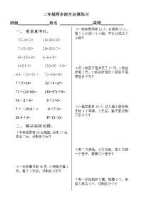 小学数学北京版四年级下册混合运算和应用题综合训练题